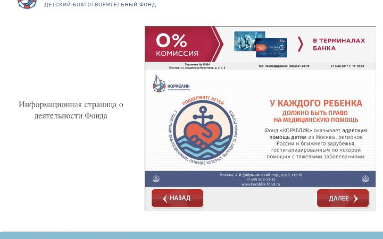Московский кредитный банк