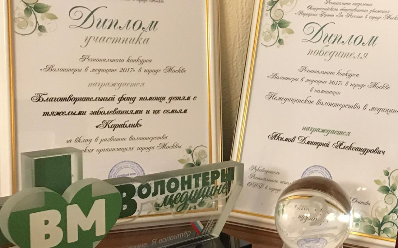 Большое признание малых дел