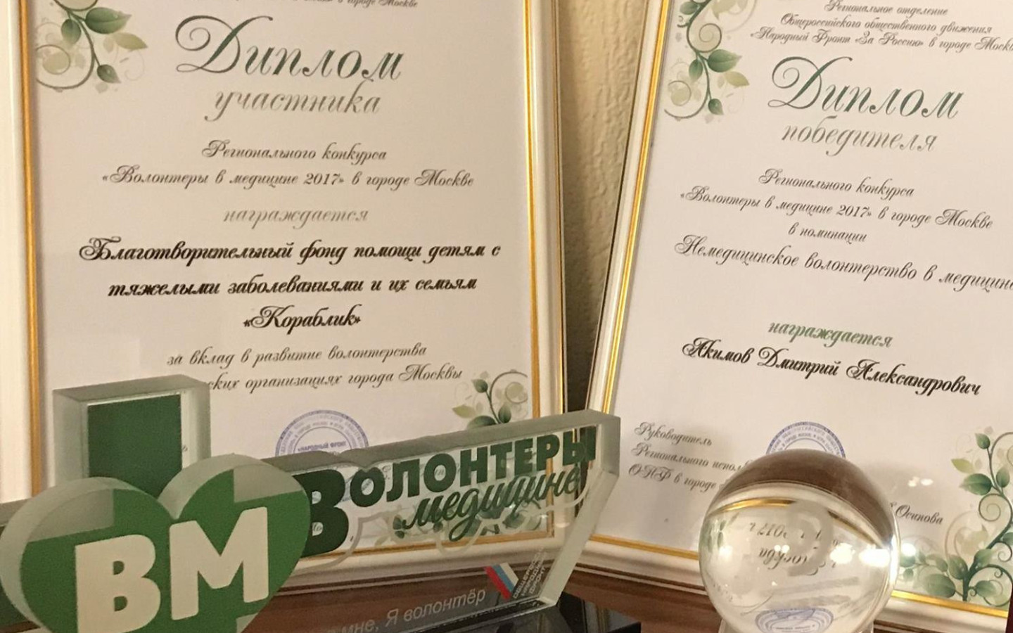 Большое признание малых дел