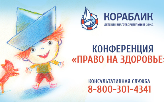 Право на здоровье