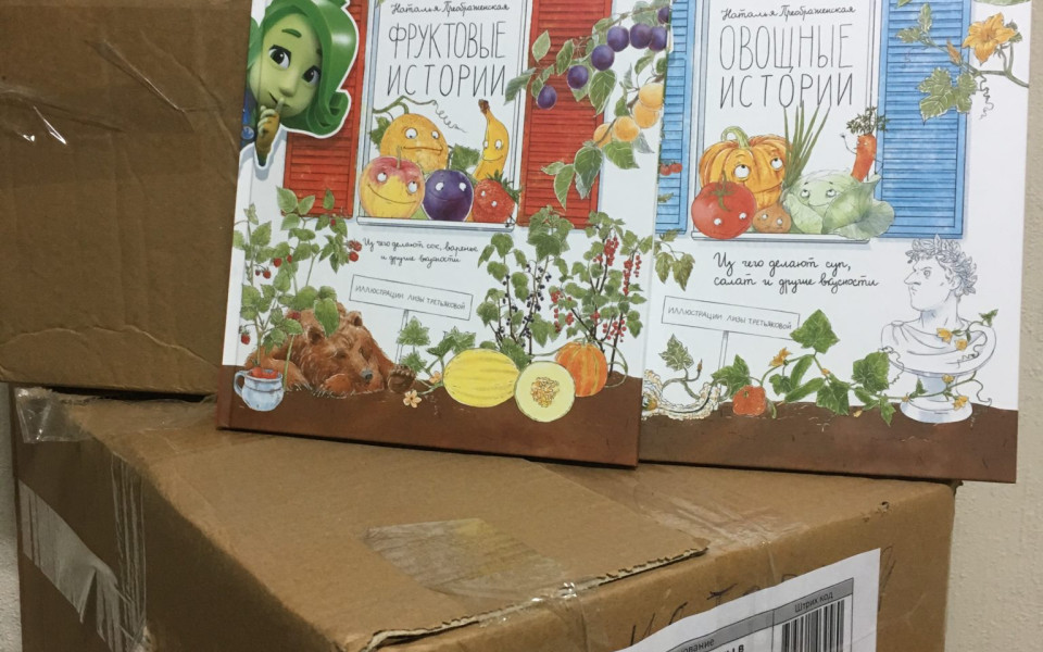 Кто такие Фиксики? Или сюрприз от Alpina Publisher...