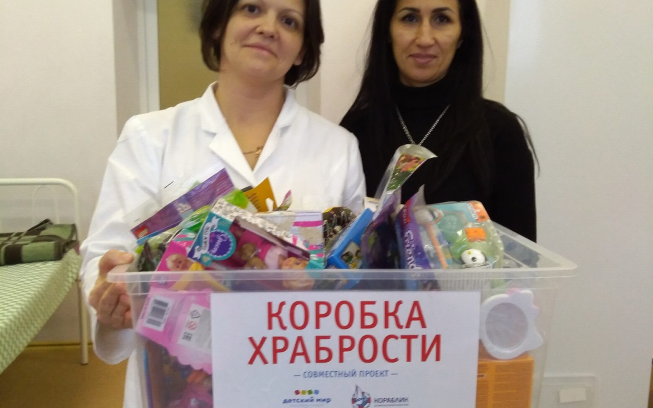 Первая коробка храбрости в больнице им. Сперанского