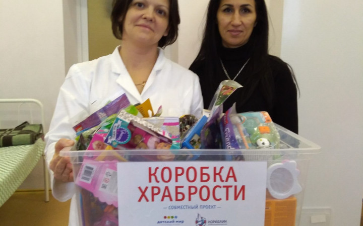 Первая коробка храбрости в больнице им. Сперанского