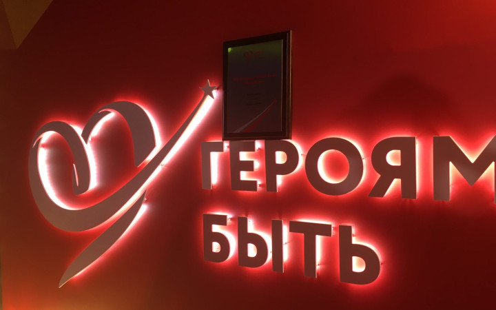 В команде героев