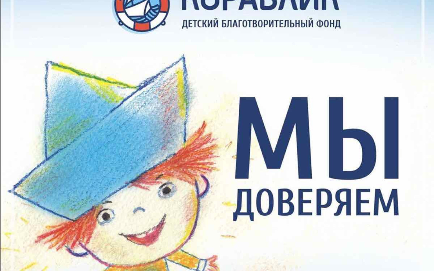 Разделяй и умножай!, или как экология помогает нам спасать детей