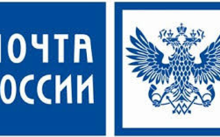 Кораблик и Почта России