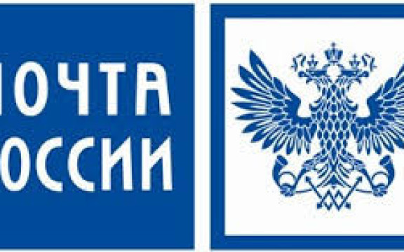 Кораблик и Почта России