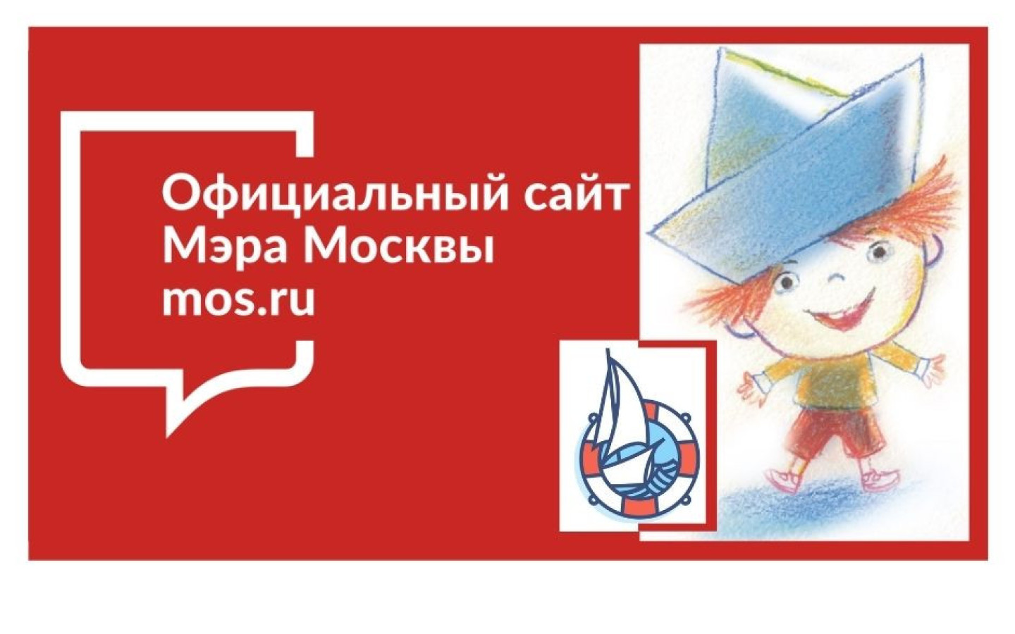 Кораблик на MOS.RU