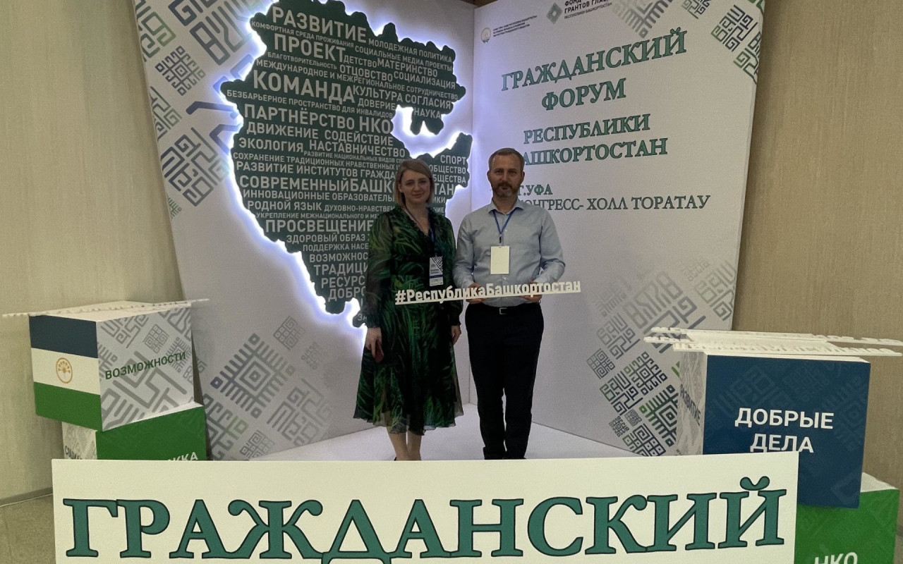 Гражданский форум республики Башкортостан