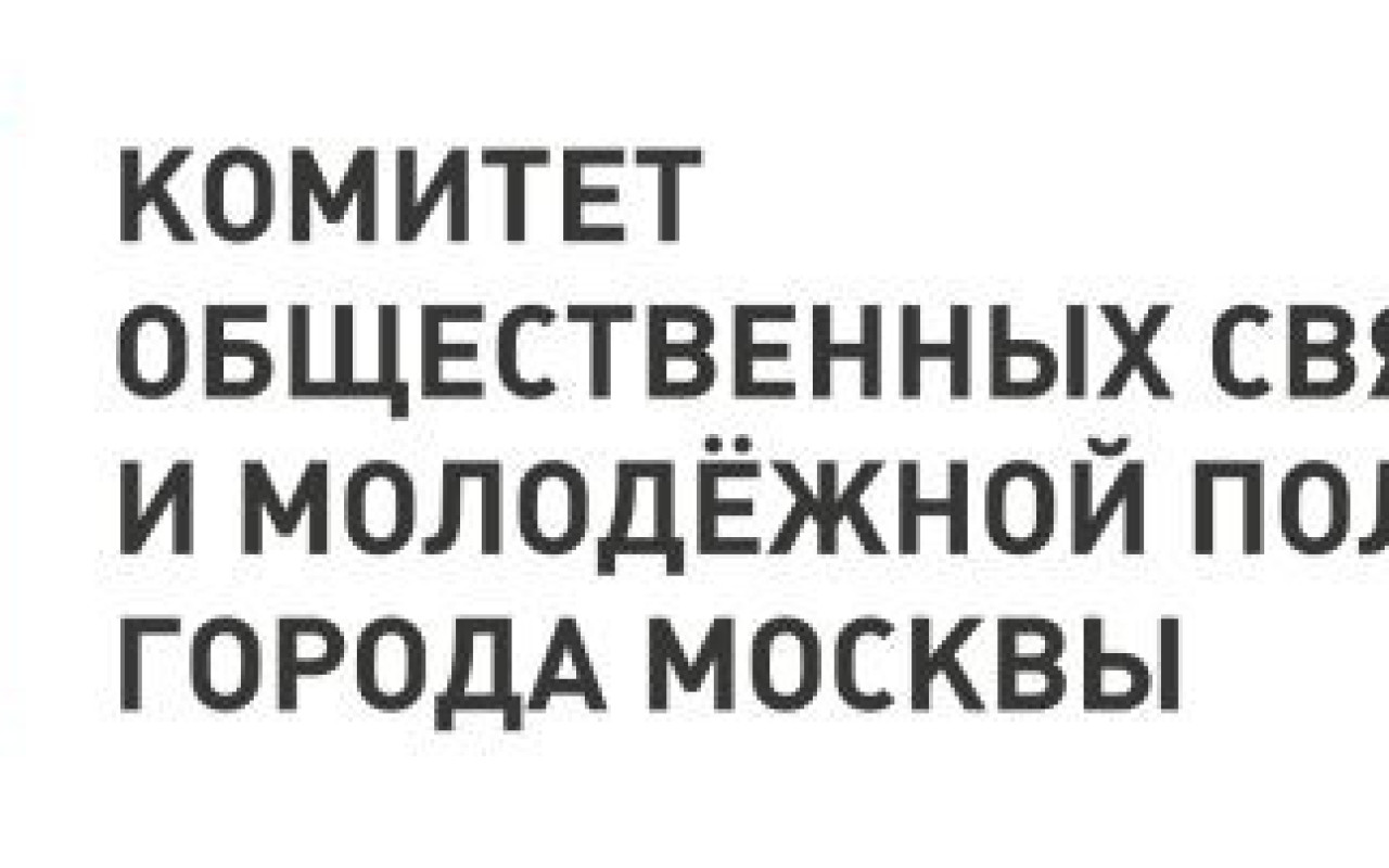 Друзья! Спешим сообщить, что наш фонд стал победителем грантового конкурса Мэра Москвы!