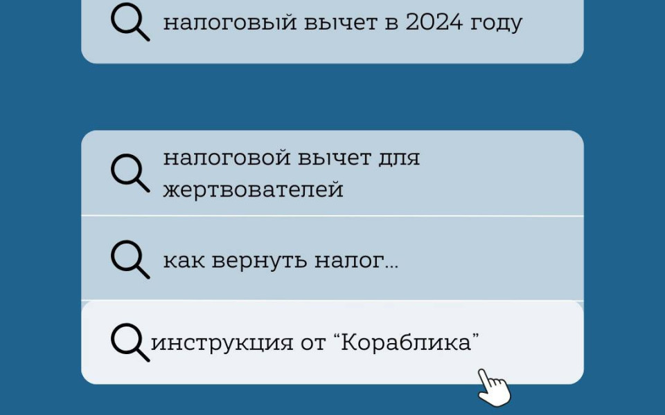 13% от суммы пожертвования. Как вернуть?