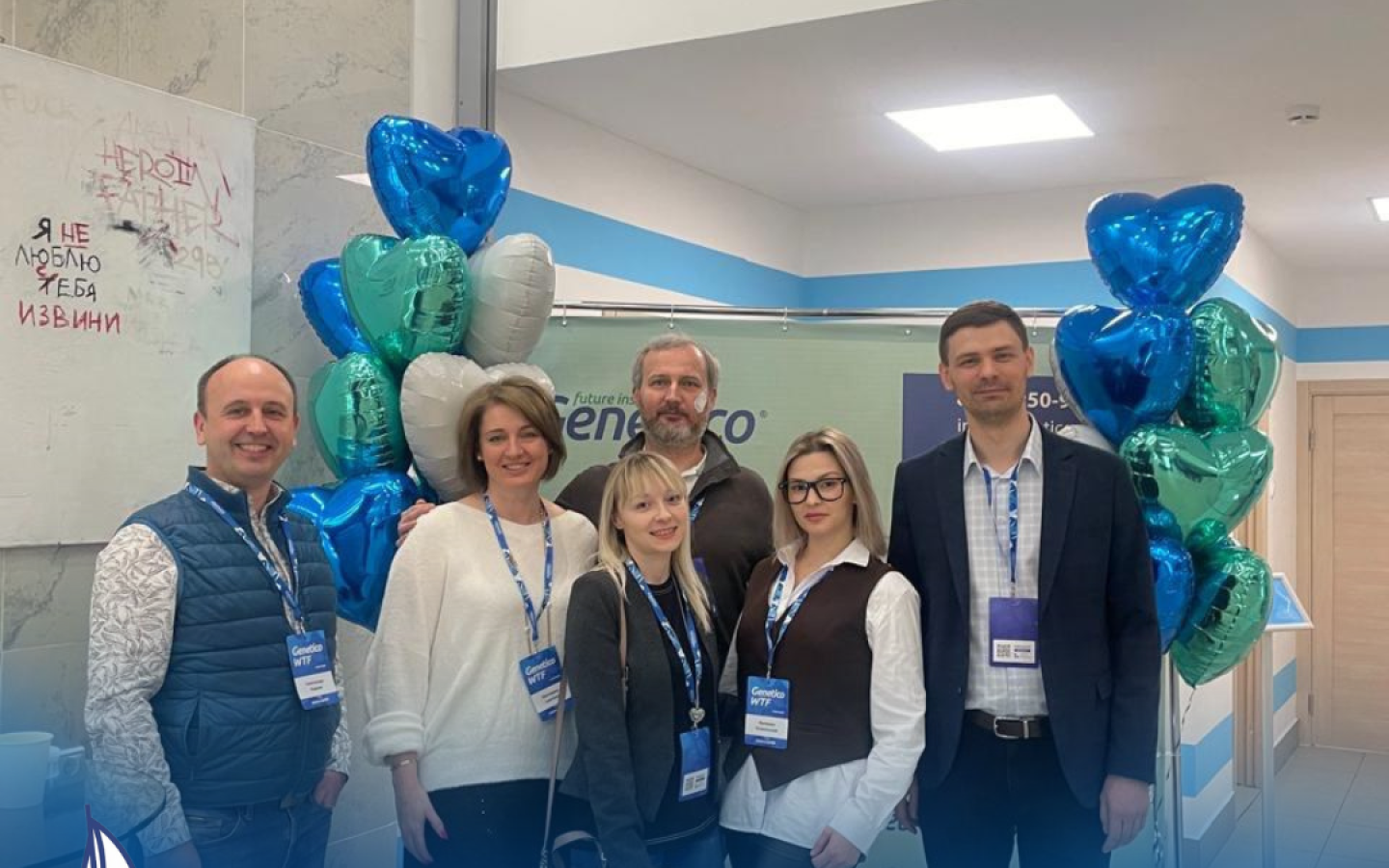 Из Genetico с любовью!