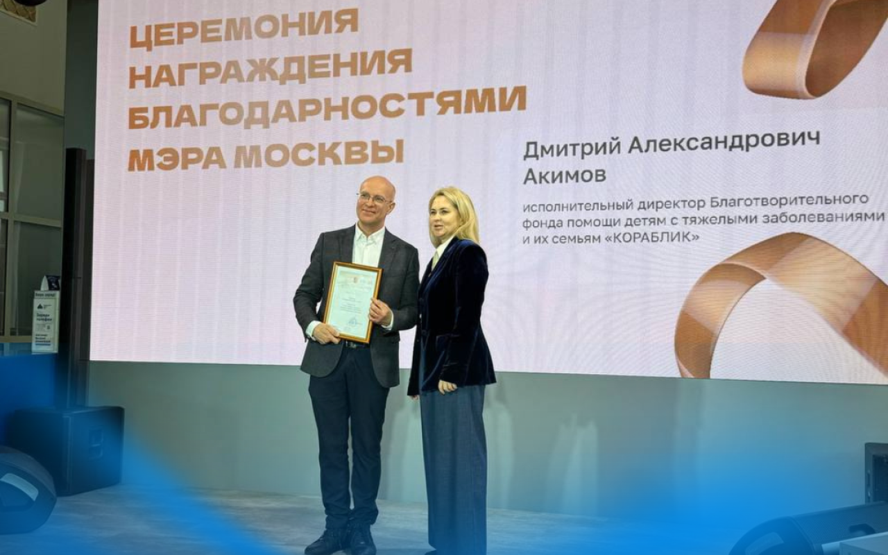 Вклад «Кораблика» в развитие институтов гражданского общества в Москве
