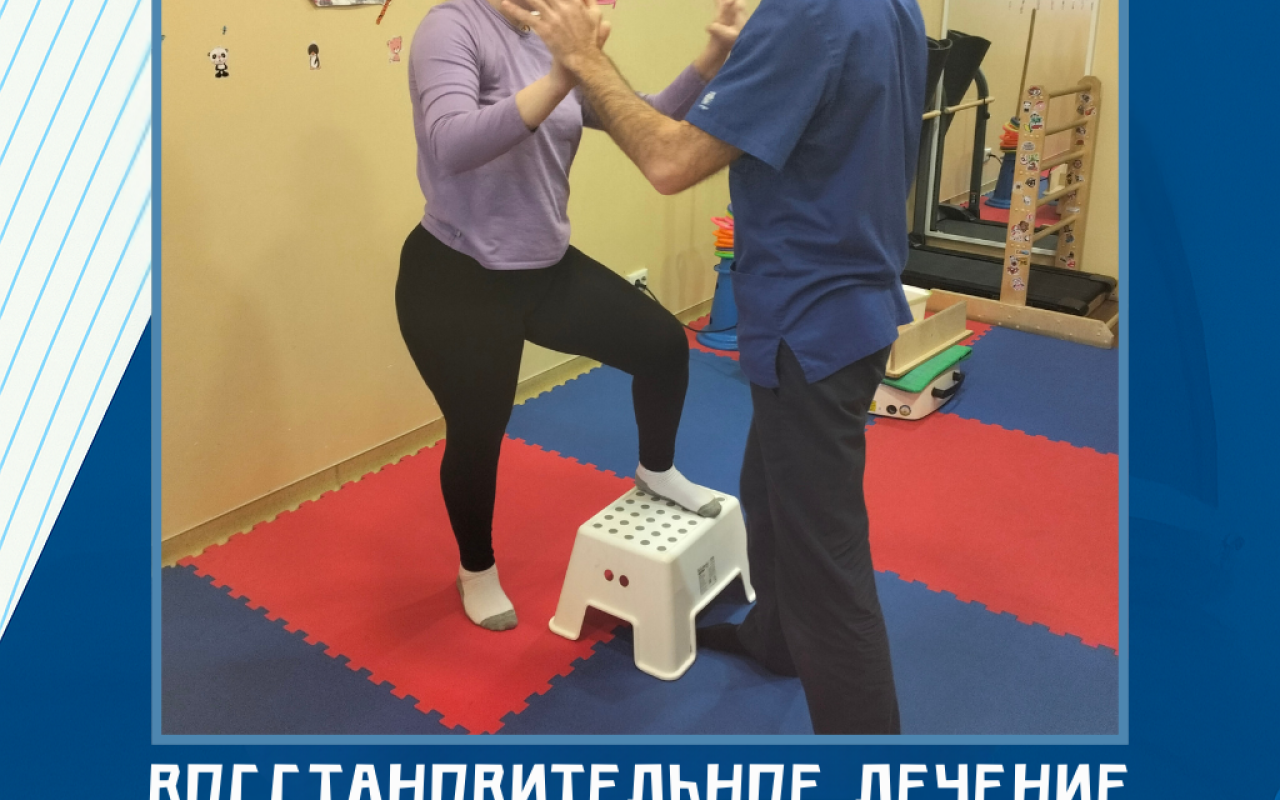 Кириллова София. Восстановительное лечение