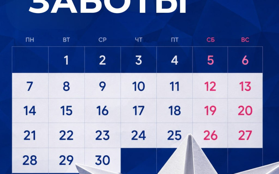 Месяц заботы на Озоне!