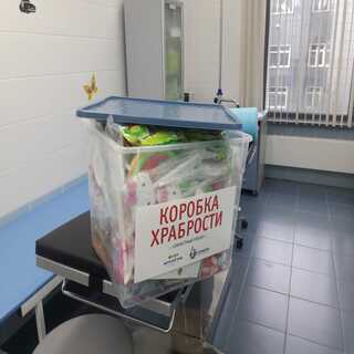 Коробка храбрости — фото 2
