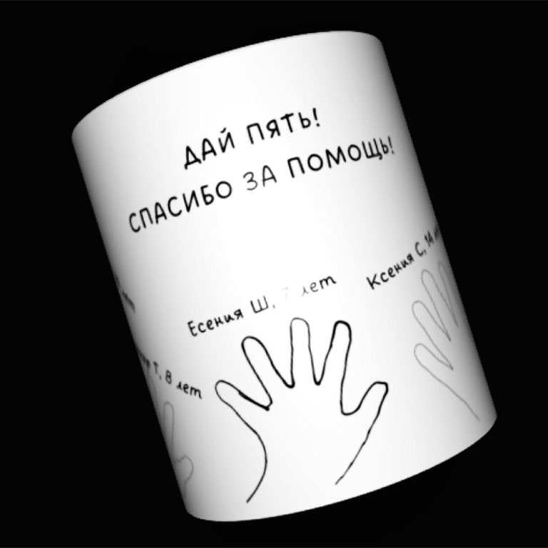 Благодарственное письмо Благотворительность вместо сувениров